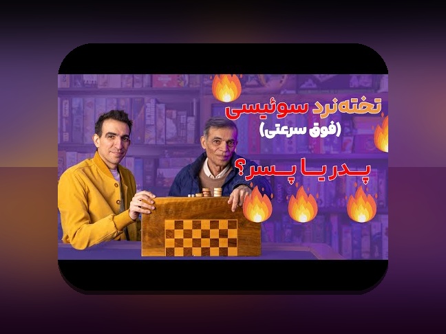 آموزش بازی تخته نرد حرفه ای: راهنمای جامع برای علاقهمندان به بازیهای استراتژیک و شرط بندی آنلاین